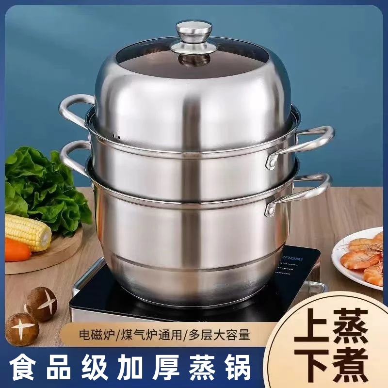 不锈钢砂光30cm三层蒸锅大容量家用蒸煮锅汤锅电磁炉燃气灶痛贴