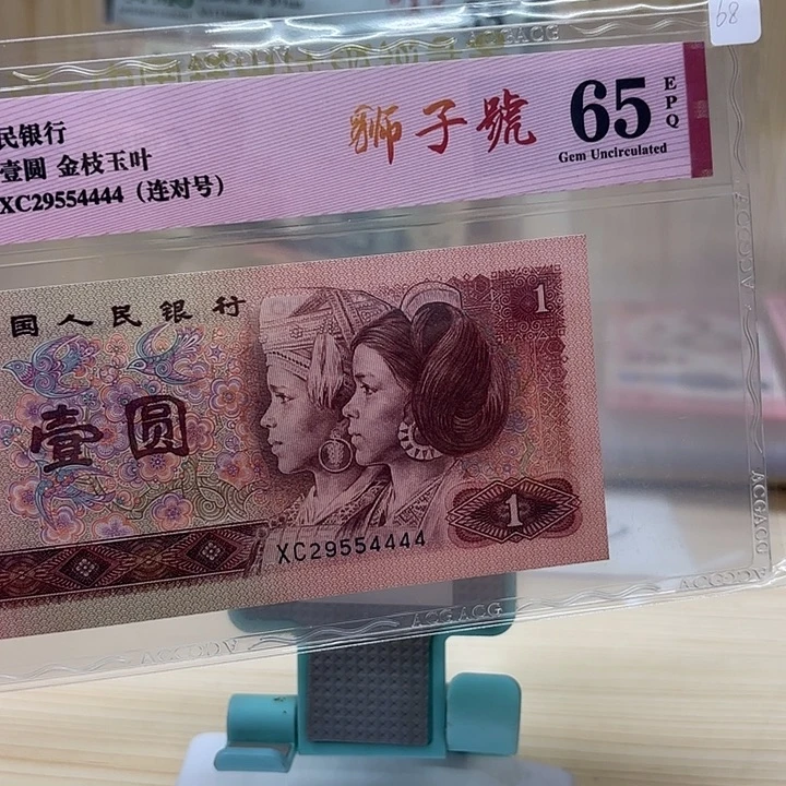 901狮子连对子号精品4444