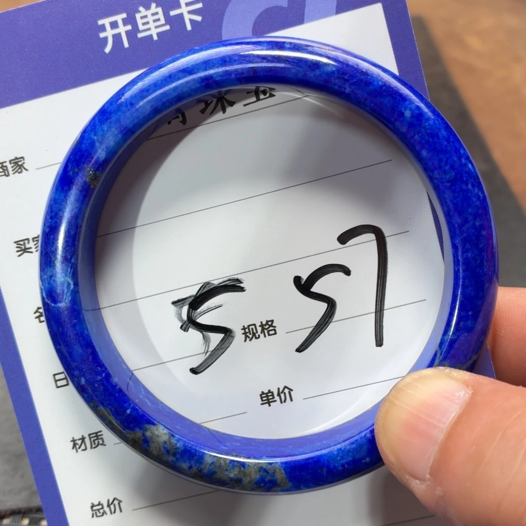 未镶嵌青金石手镯