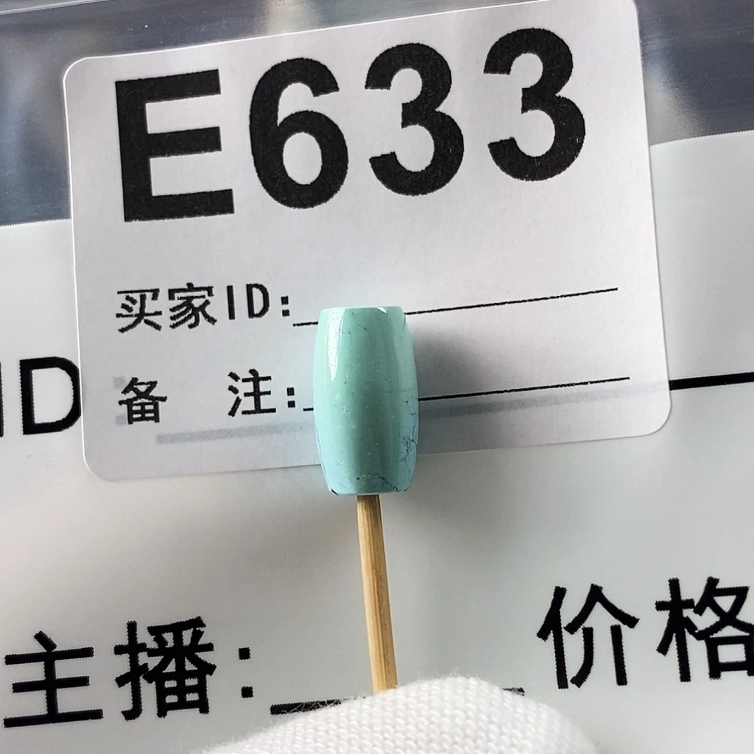 玛瑙/玉髓珠宝奇石未镶嵌绿松石7.1×12.4