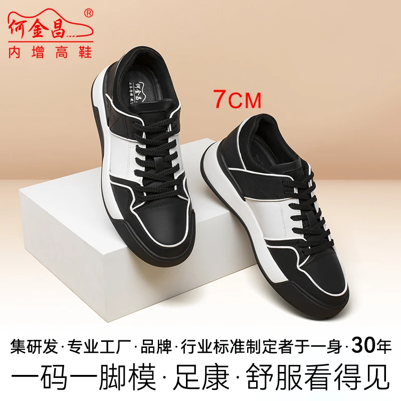 何金昌7CM运动休闲鞋板鞋新款拼色内增高鞋男士舒适百搭软底潮鞋