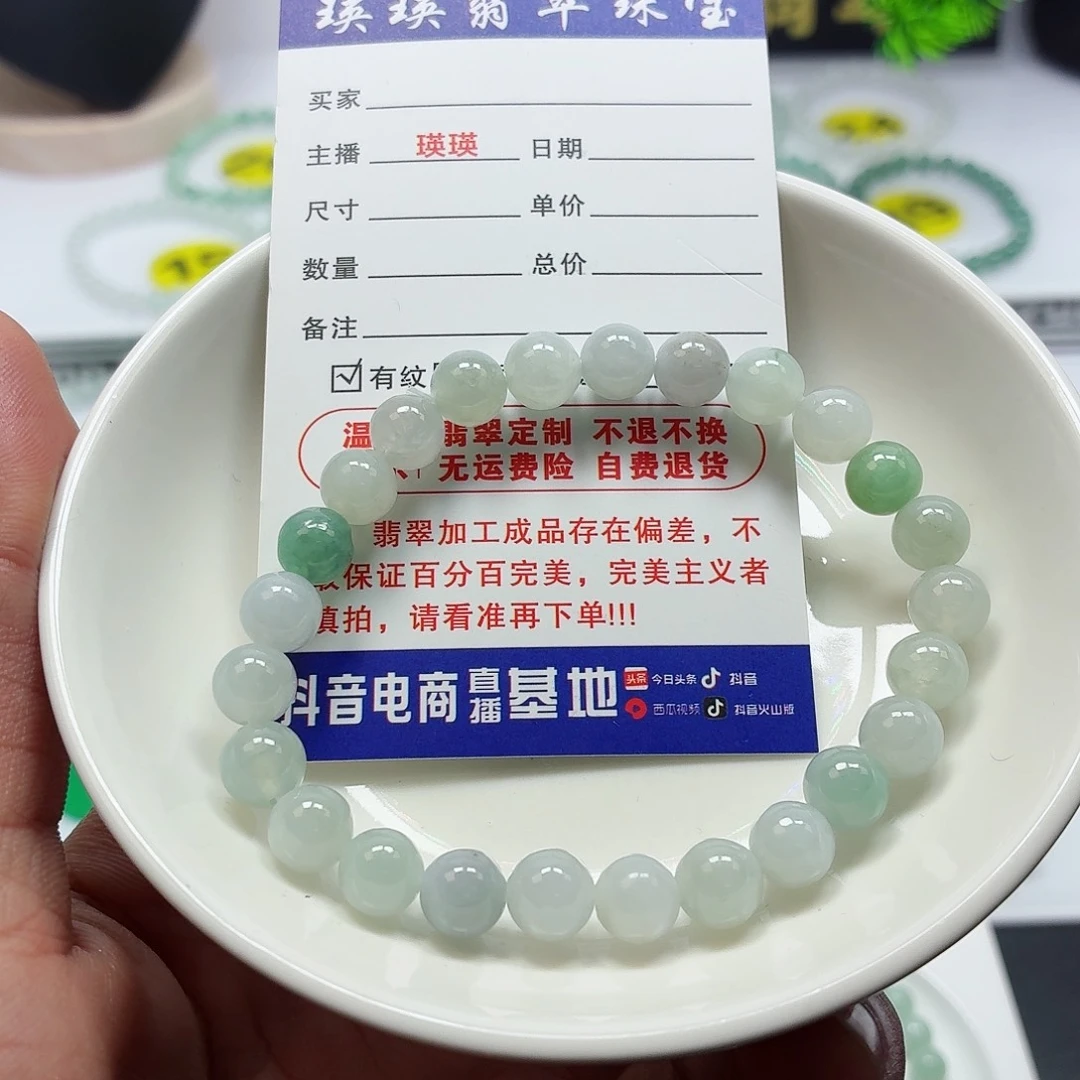 翡翠未镶嵌手链卡7.5货尾