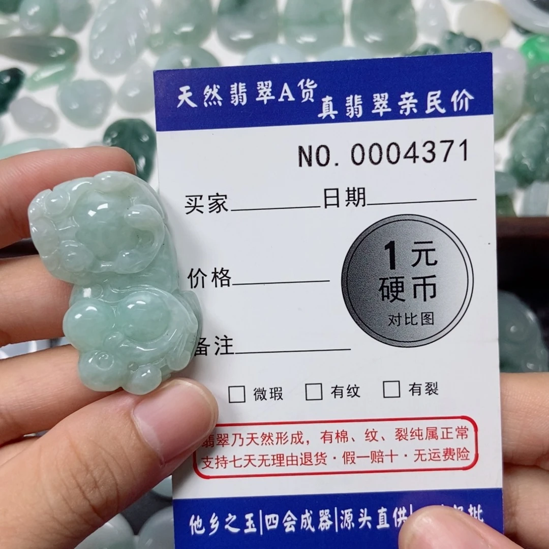 吊坠(不含链)未镶嵌翡翠