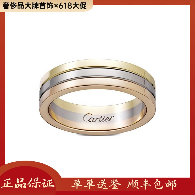 99新 Cartier/卡地亚 Vendome Louis三色三环戒指宽版4.8mm
