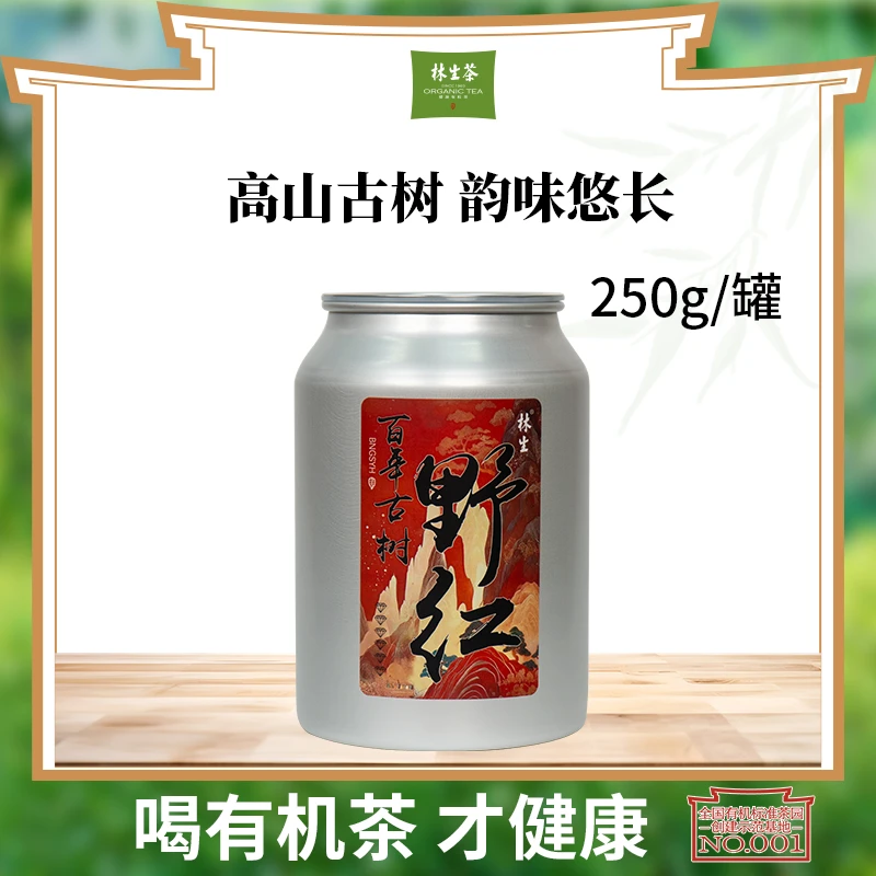【百年古树野红】高山古树红茶 韵味悠长250g