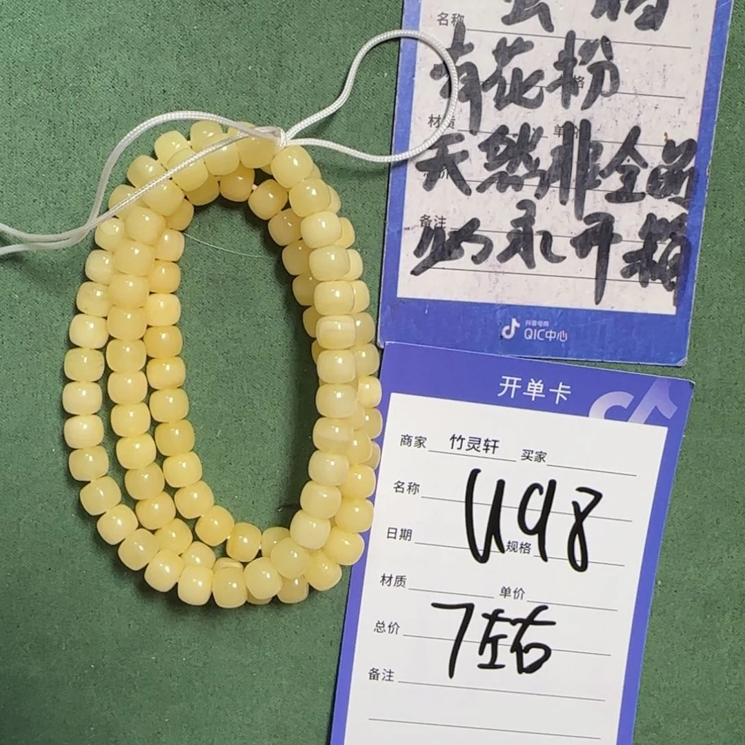 未镶嵌琥珀珠宝奇石长串