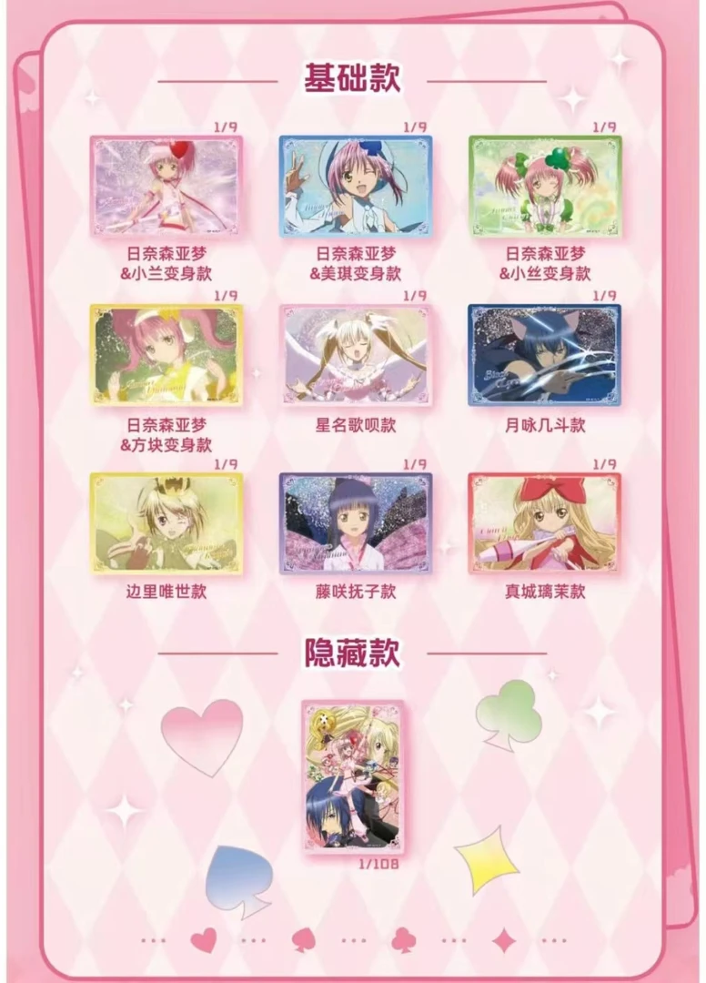 （转盘）乐淘谷正版授权我的心Unlock！系列亚克力流沙麻将盲盒代拆