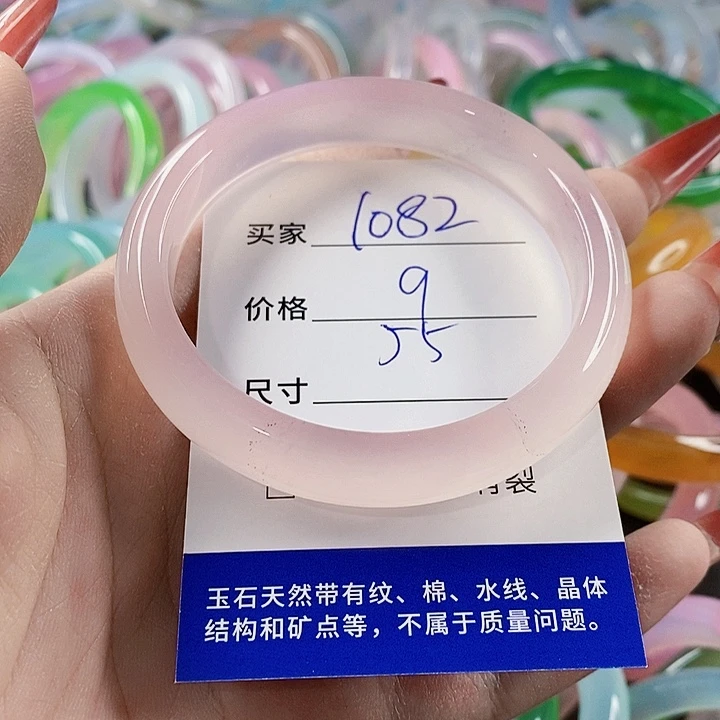 手镯玛瑙/玉髓未镶嵌1082