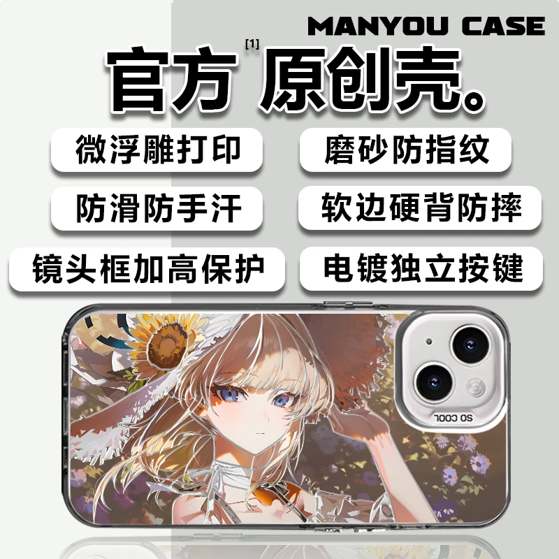 飞鸟马时适用于动漫小众苹果16华为一加oppo小米手机防摔壳Paoive