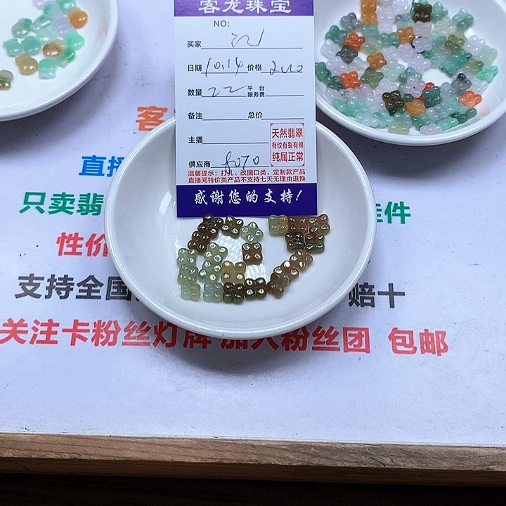 颈饰未镶嵌翡翠记****?
