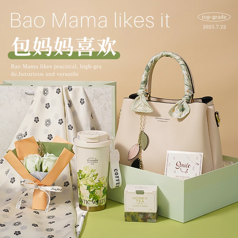 生日礼物送妈妈婆婆长辈上档次教师节送老师小众高级女士包包礼盒