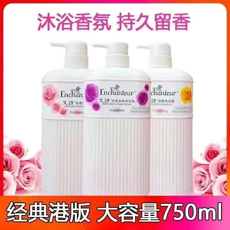 （买一送一）港版沐浴乳持久留香玫瑰香男女适用身体滋润750ml