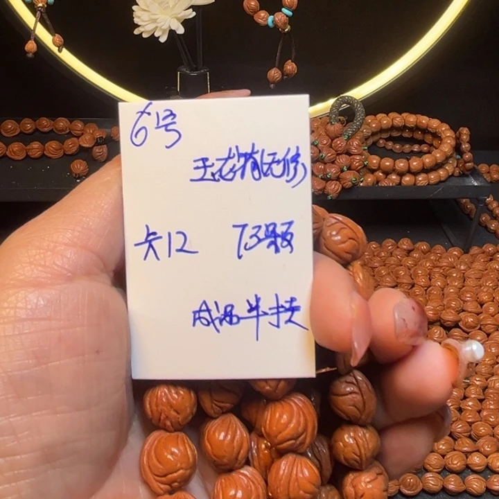 桃核吊坠玉龙脊桃核