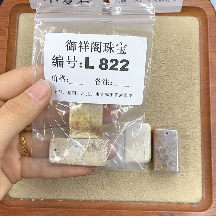 硅化珊瑚（珊瑚玉）颈饰未镶嵌戏*