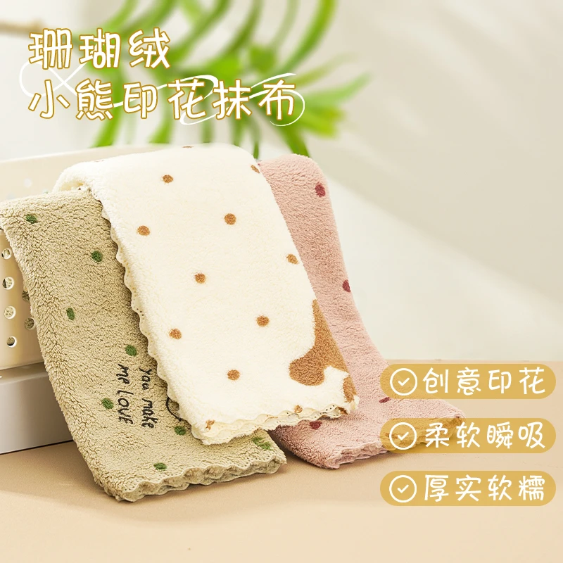 微净抹布厨房柔软可爱小熊速干吸水珊瑚绒加厚加大棉柔清洁洗碗布