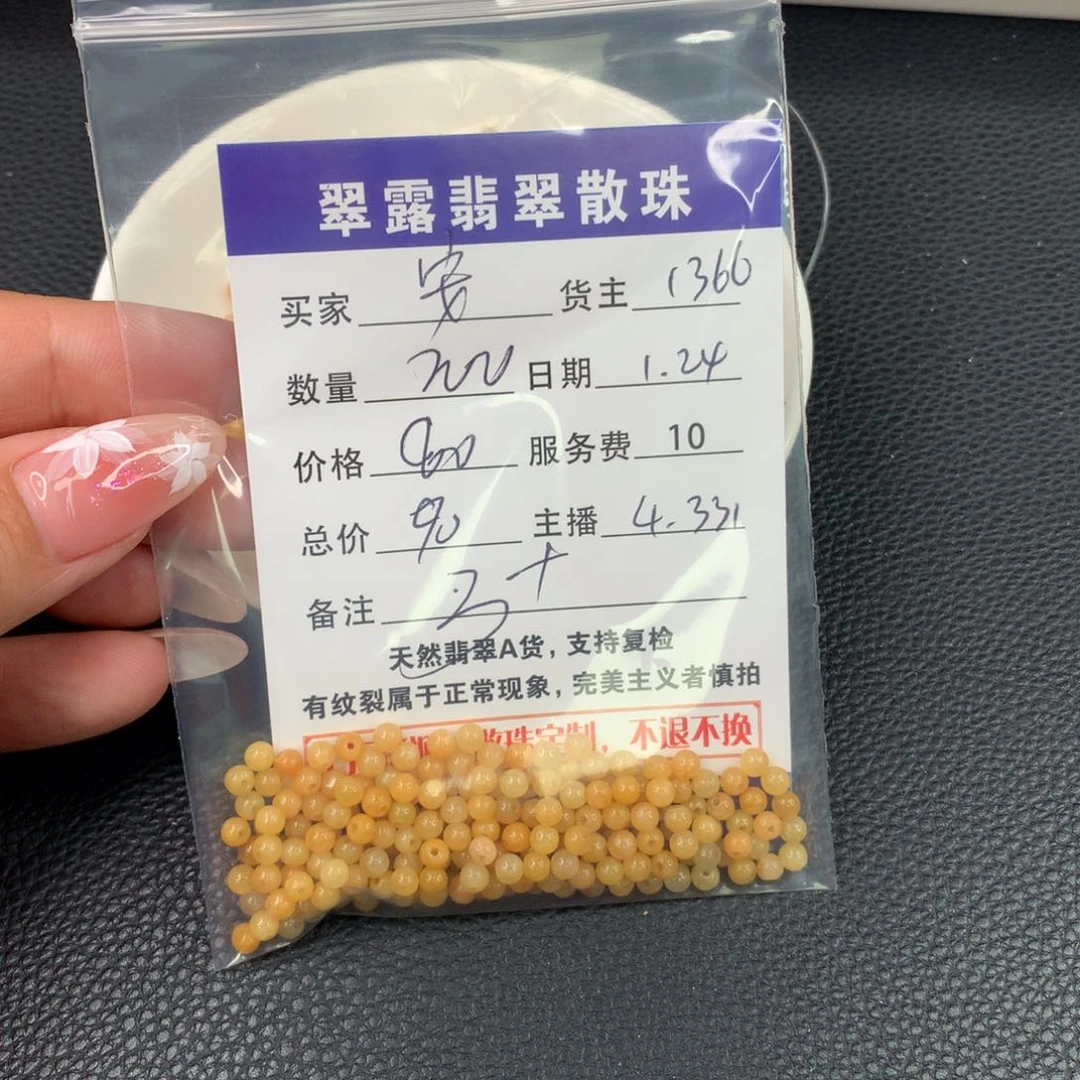 翡翠手链未镶嵌?****?翡翠散珠DIY手串多样性自发