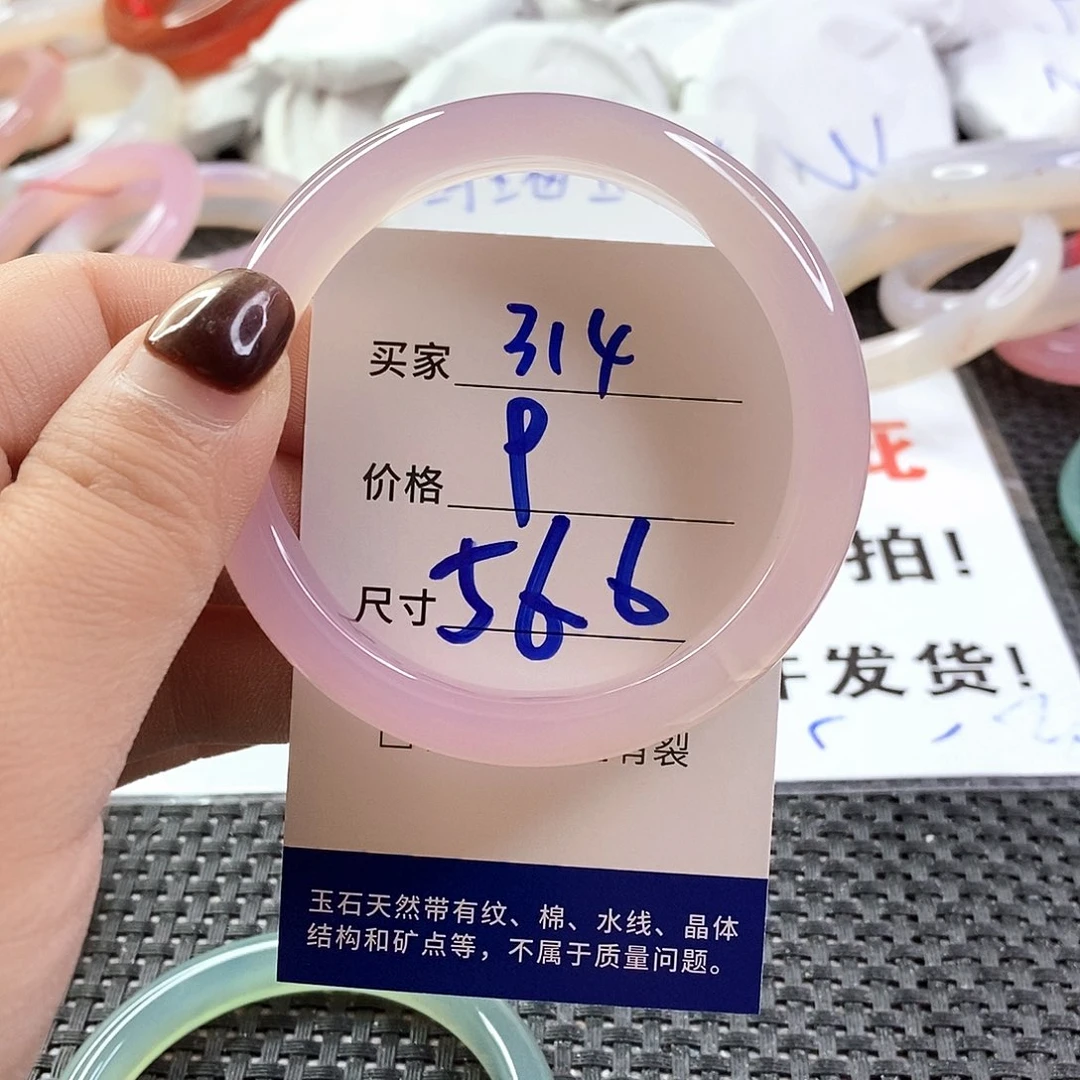 手镯玛瑙/玉髓未镶嵌314
