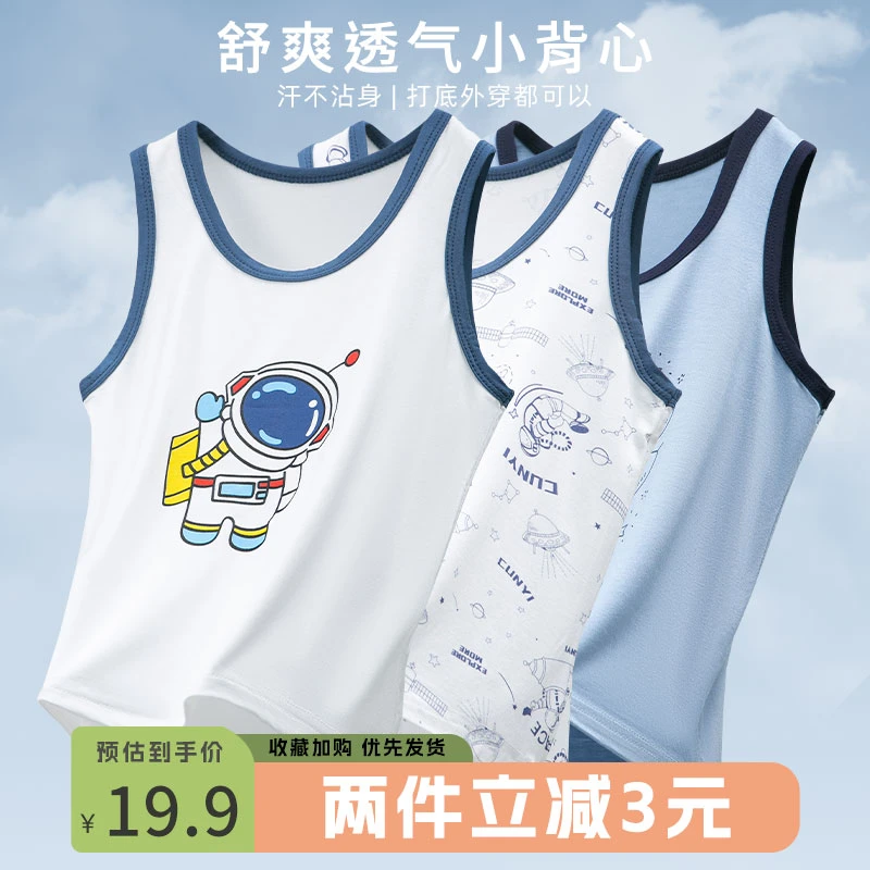 儿童背心莫代尔冰丝清凉中大小童吊带男孩宝宝睡衣跨栏上衣内穿