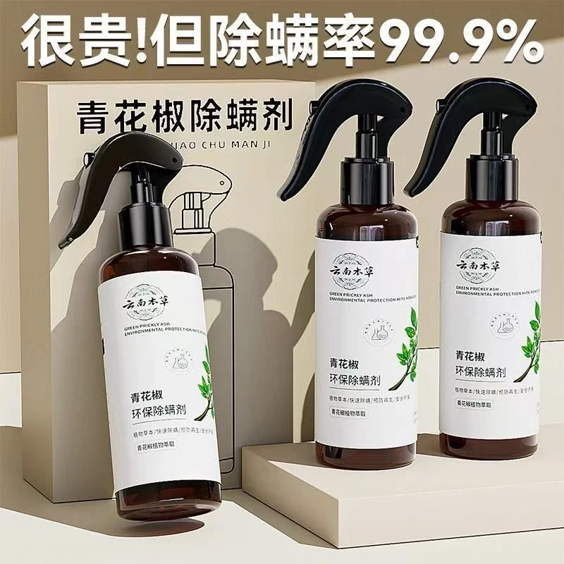 除螨喷雾床上免洗去螨虫神器床垫家用空气除菌被褥子母婴可用喷剂