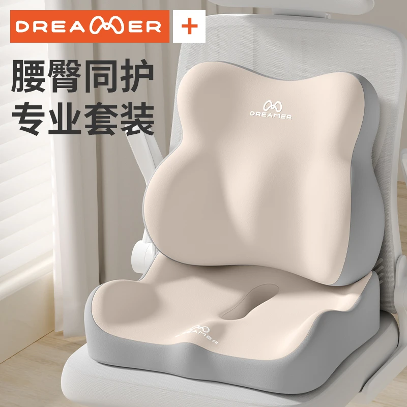 知梦人腰部支撑靠垫办公室腰靠垫护腰久坐神器靠背垫一体座椅腰托