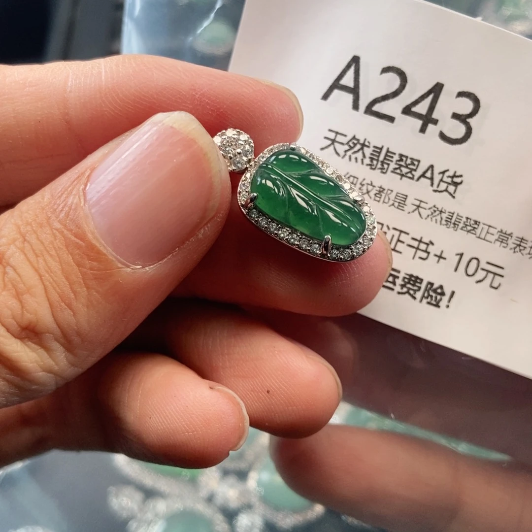 【闪购商品】翡翠吊坠(不含链)未镶嵌