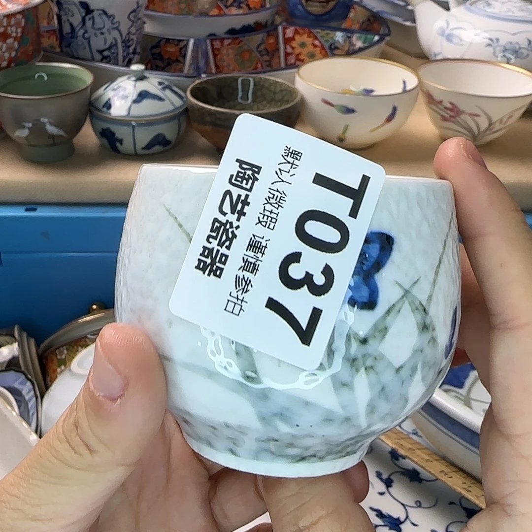 润***妍瓷片037 回流日瓷全场满18米包邮