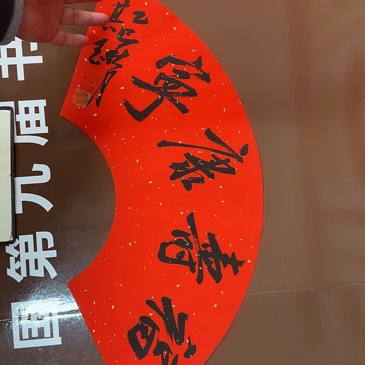 书法书法作品多次获奖