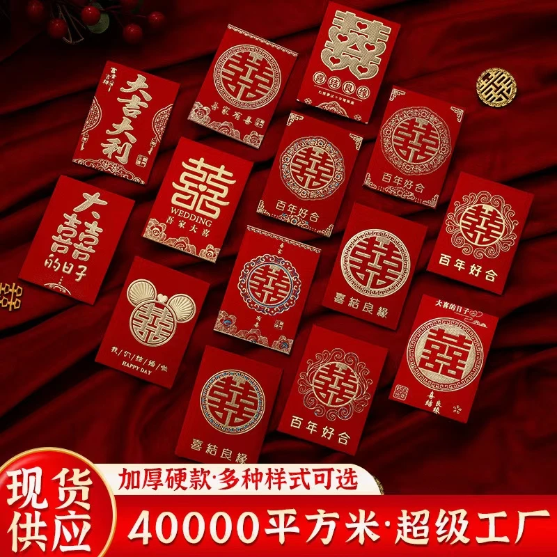 新款结婚接亲小红包利是封高档专用千元百元堵门迷你红包硬壳婚礼