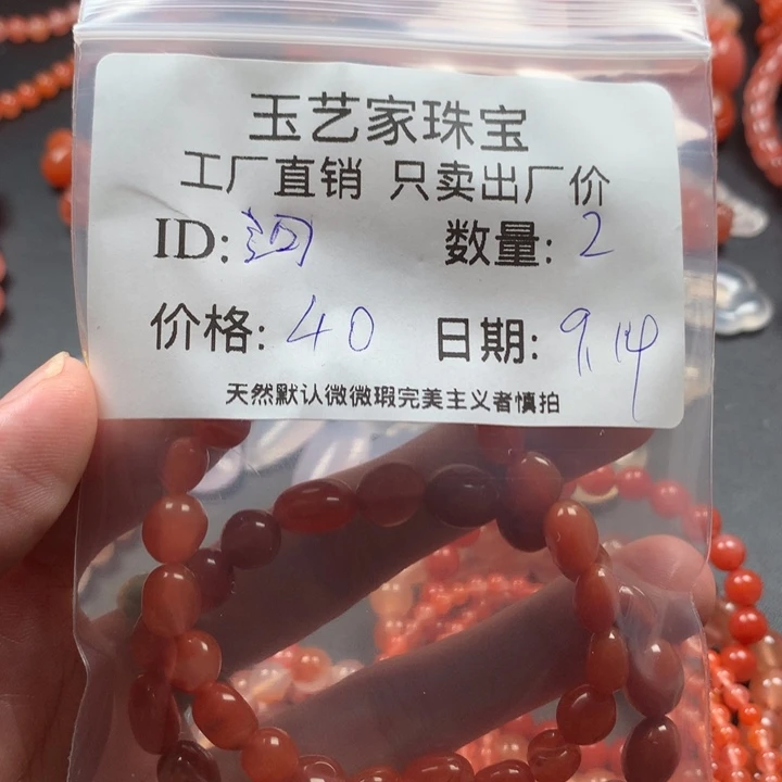 河***咚未镶嵌手链南红玛瑙