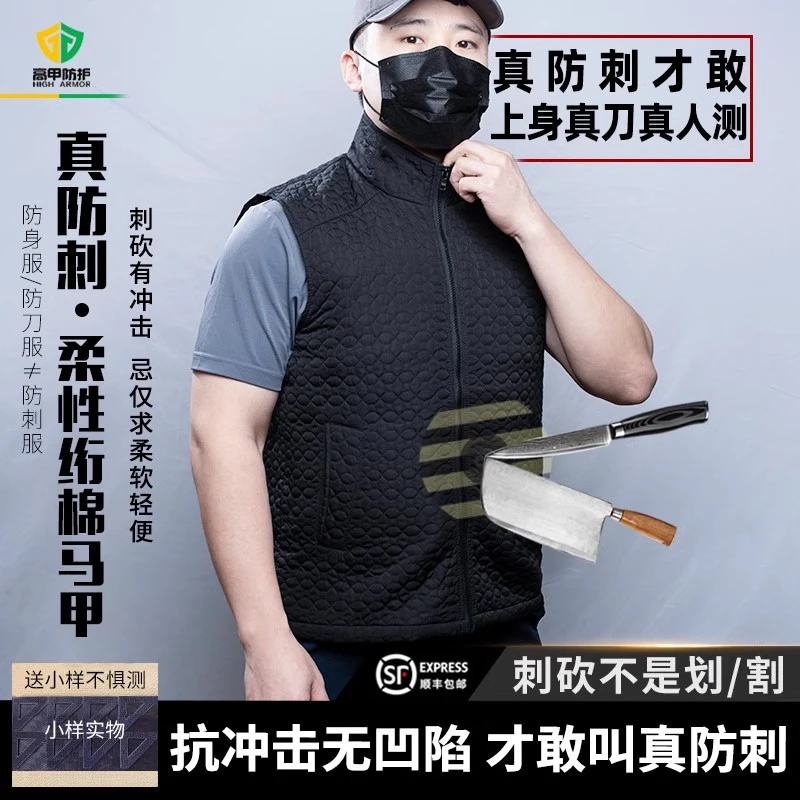 【高甲防护】柔性防刺马甲防刀砍软甲防刺服鳞甲安保软质轻便外套