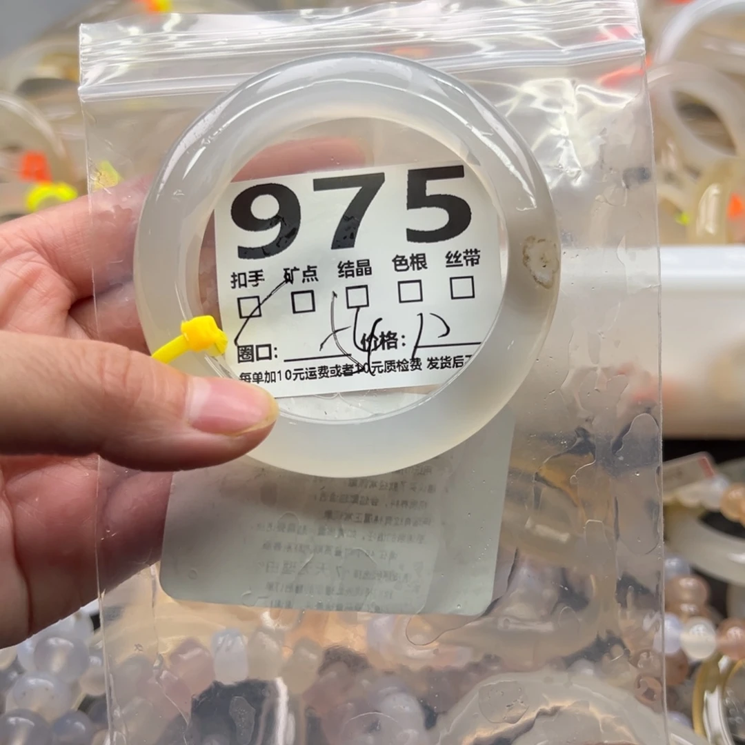 玛瑙/玉髓未镶嵌手镯975