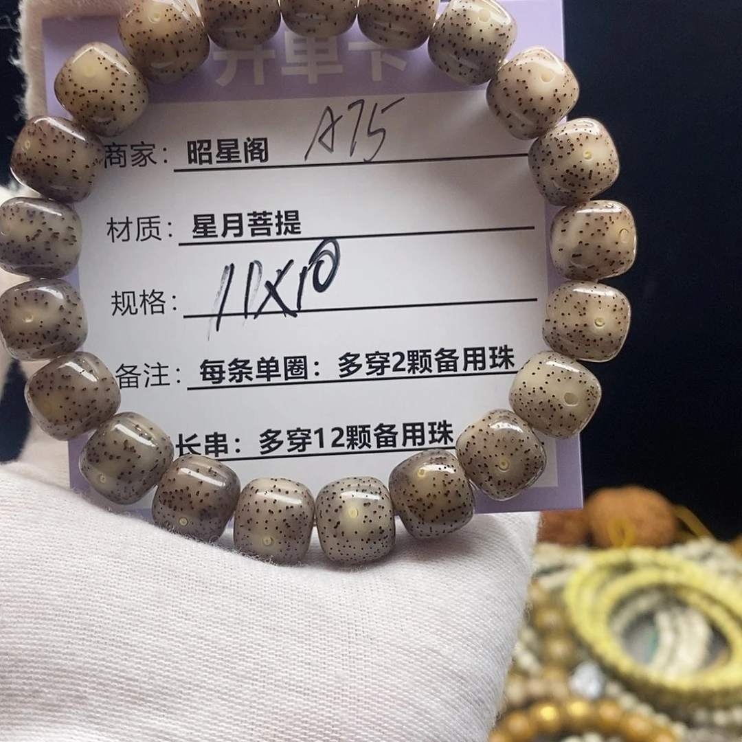 星月菩提吊坠A75------