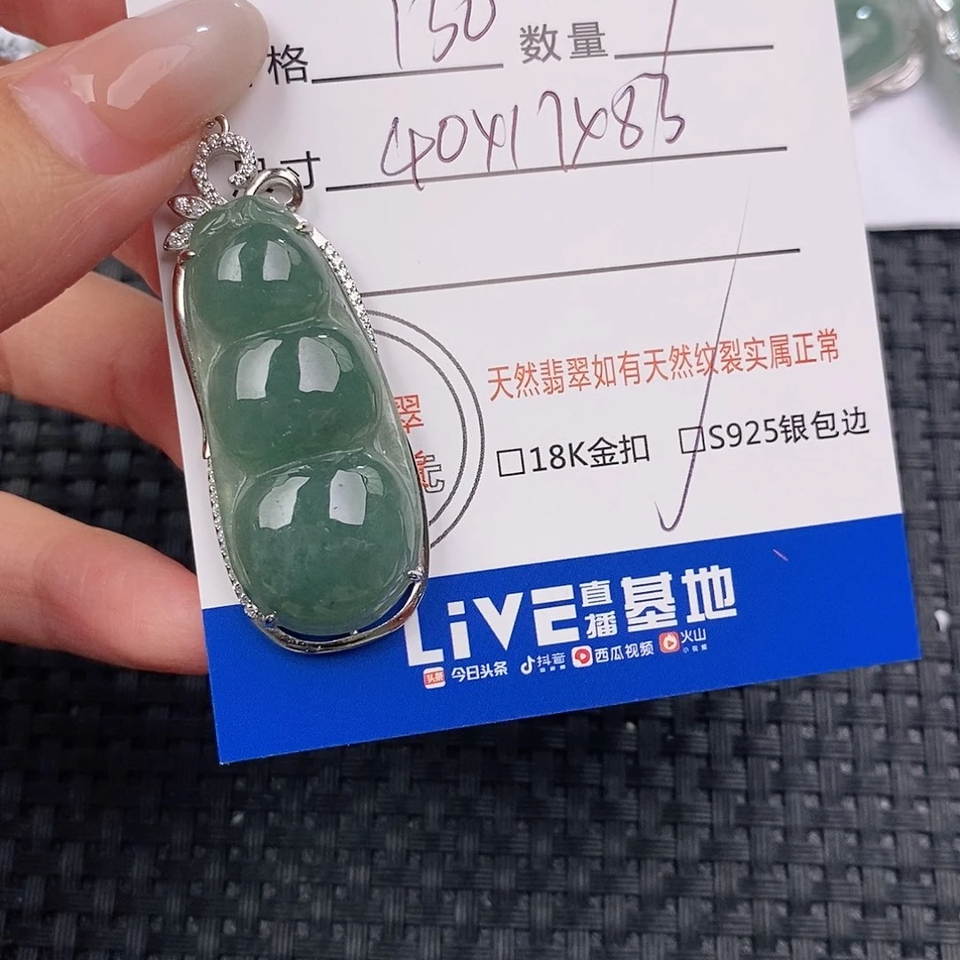 颈饰银S925镶嵌翡翠吊坠