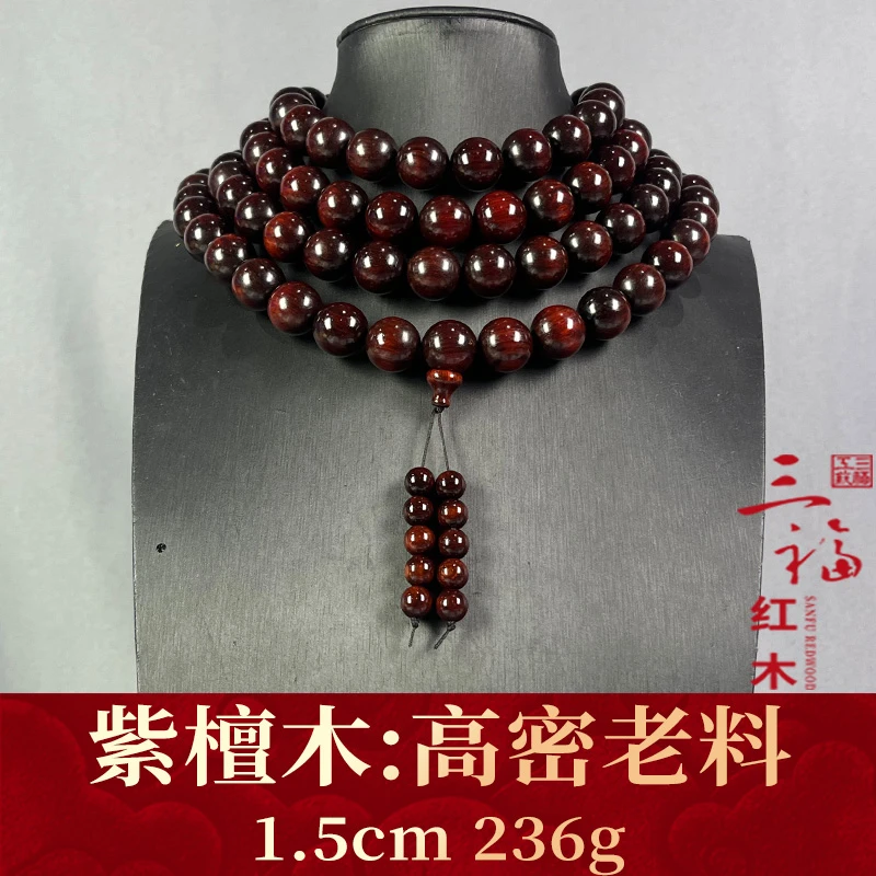 119038 高密老料 紫檀木