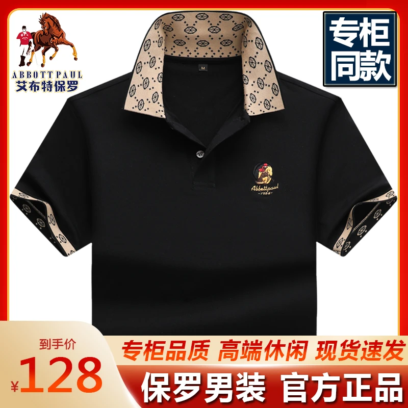 加肥加大码胖子显瘦穿搭男装保罗男士夏季薄款宽松商务休闲半袖男