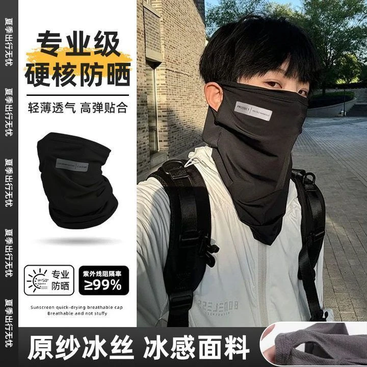 冰丝防晒面罩男士2025夏季隔紫外线围脖户外护颈脖套遮阳披肩脸罩