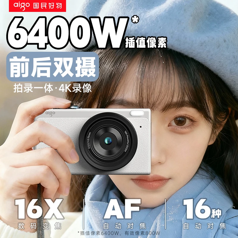 aigo/爱国者D1数码相机前后双摄6400W高清4K录像校园VLGO拍摄神器