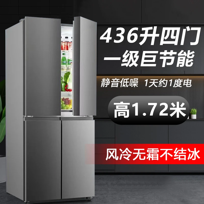 特价处理瑕疵冰箱436L四开门家用风冷无霜一级节能大容量冰箱次品