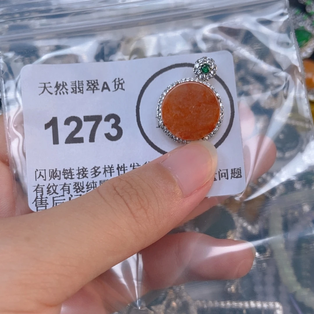 吊坠(不含链)未镶嵌翡翠