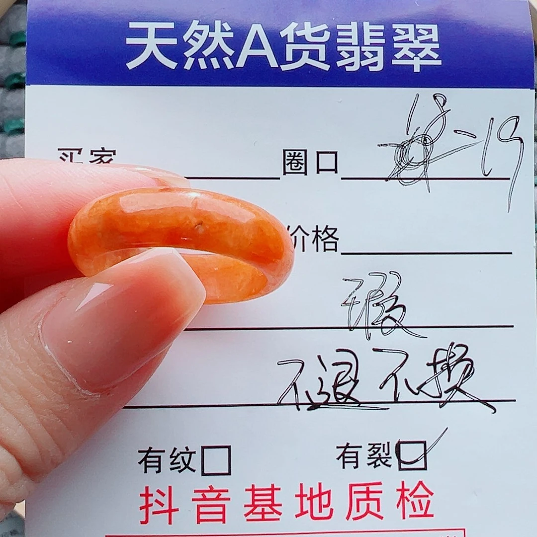 翡翠戒指未镶嵌戒圈