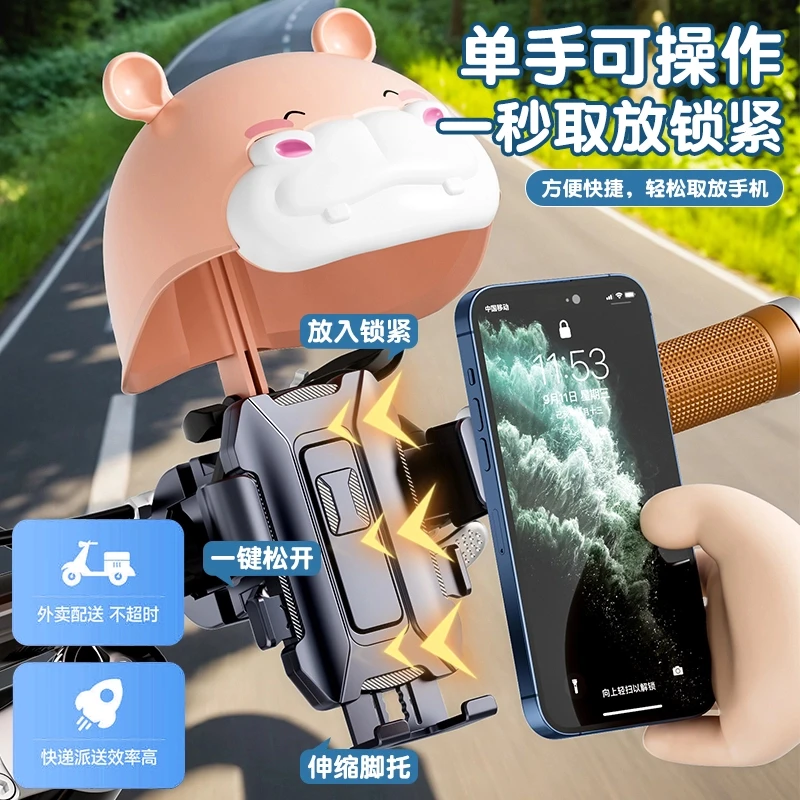 电动车手机架防震防晒外卖骑手专用遮阳导航支架摩托车自行车通用