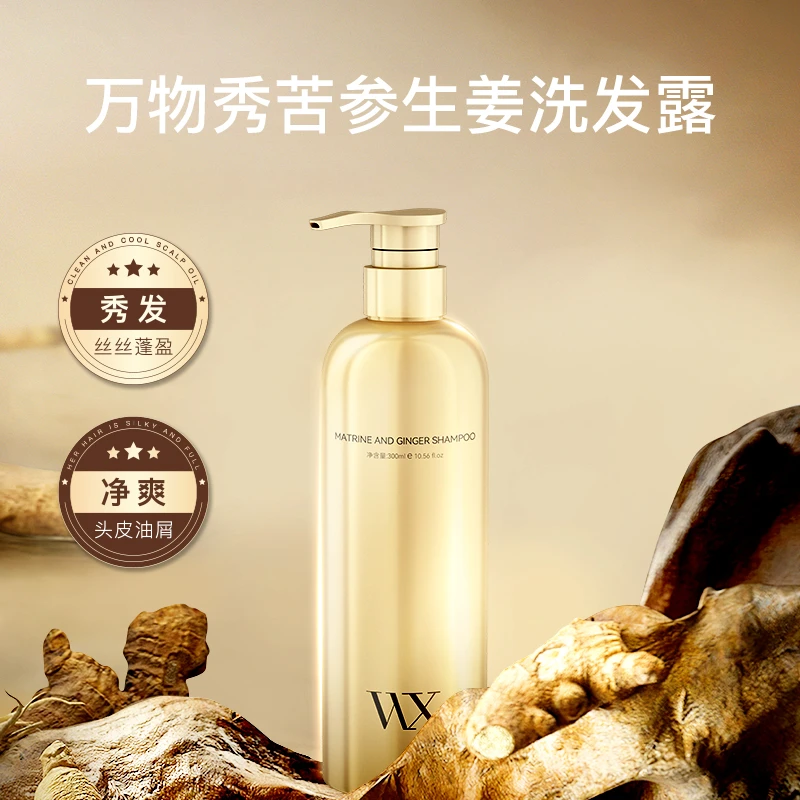 【拍一发二】万物秀苦参生姜洗发露 300ml/瓶