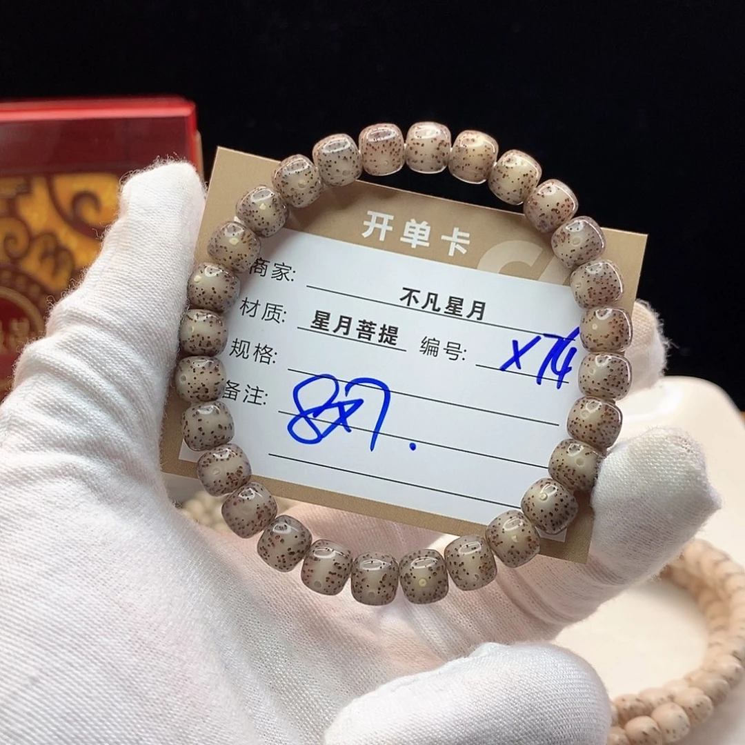 吊坠星月菩提11112222X74