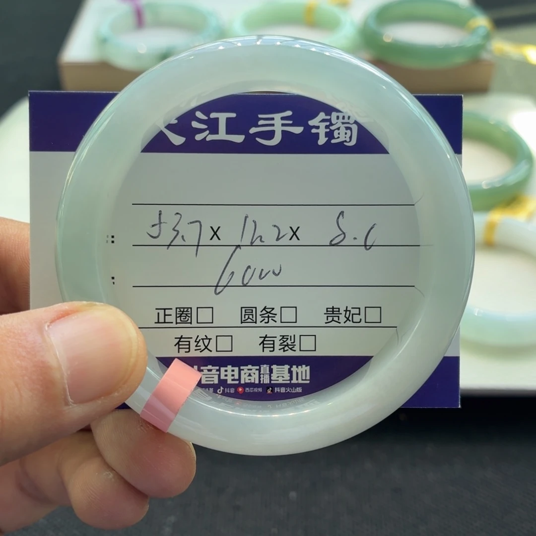 未镶嵌手镯翡翠