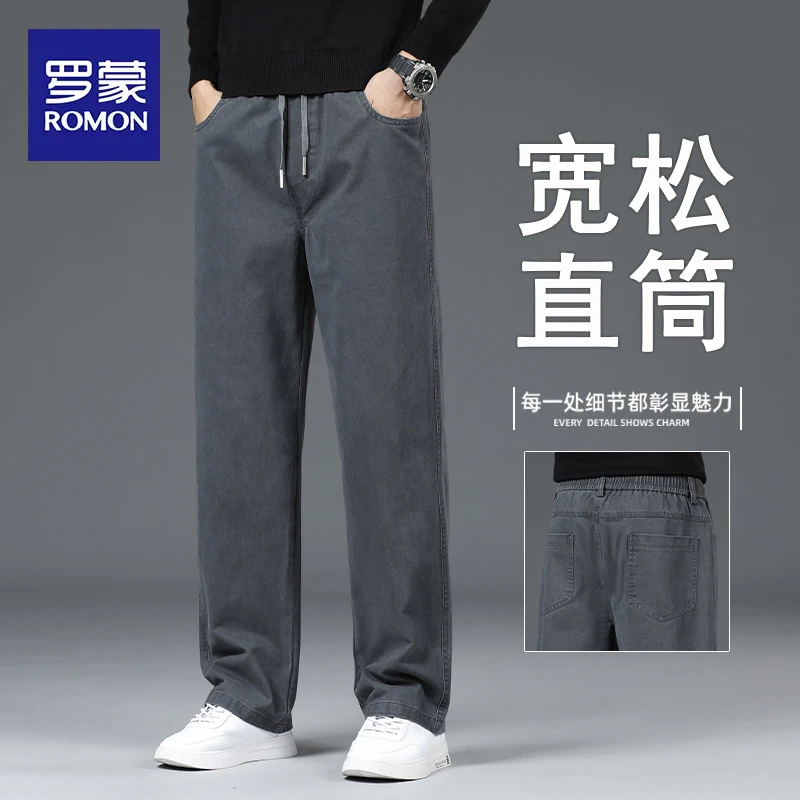 罗蒙秋季新款舒适宽松直筒休闲裤男生潮流百搭纯棉阔腿长裤子男款