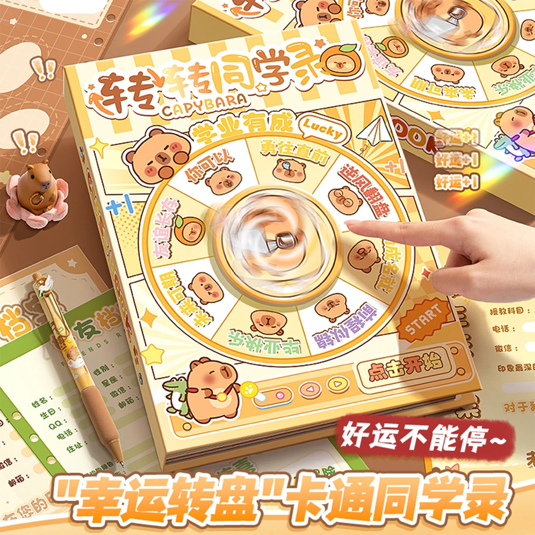 2025新款小众不撞款转转盘毕业纪念册活页ins风同学录毕业留言册