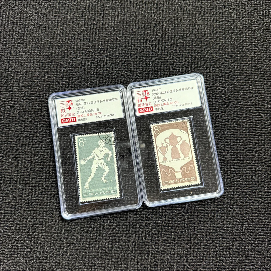 盖销 纪99 27届乒乓球锦标赛邮票  98OG 原胶上美 小盒