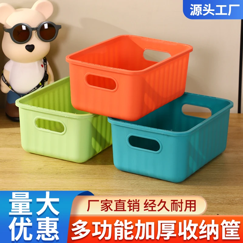 加厚收纳盒收纳箱杂物整理塑料收纳筐宿舍必备内衣袜子收纳