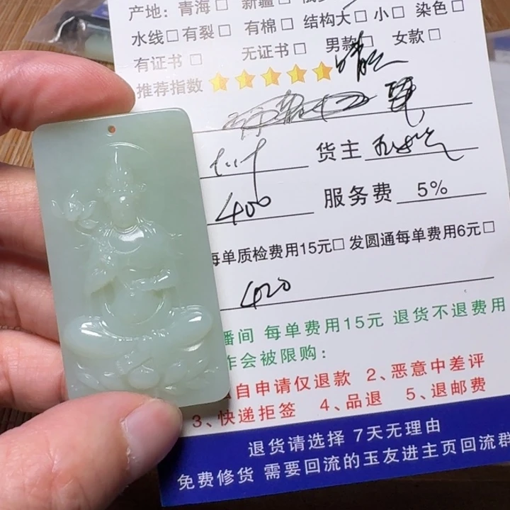 晴***L未镶嵌手链和田玉