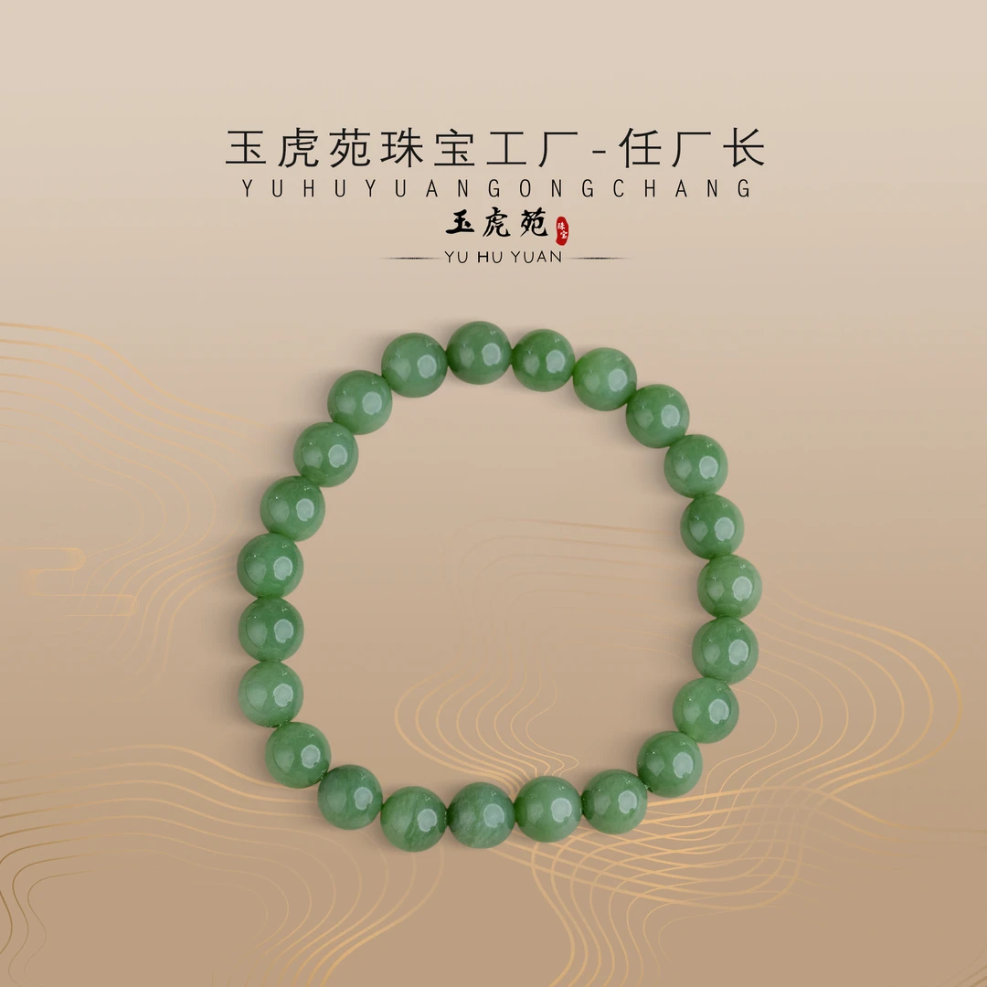 【任厂长】和田玉8mm粉绿手串（MBA1668）发一件，多样性发